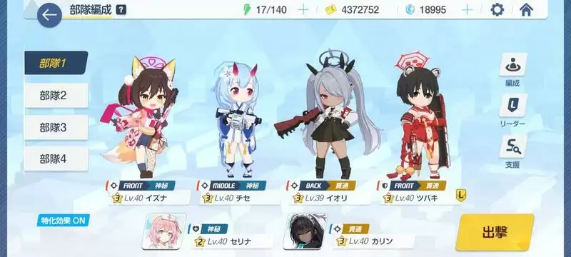 蓝色档案2月26日活动本打法攻略