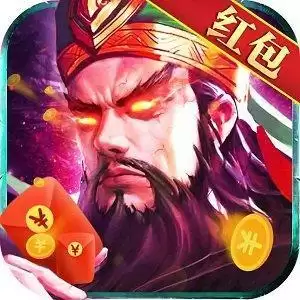 神魔三国录红包版