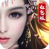 无双幻尘录红包版