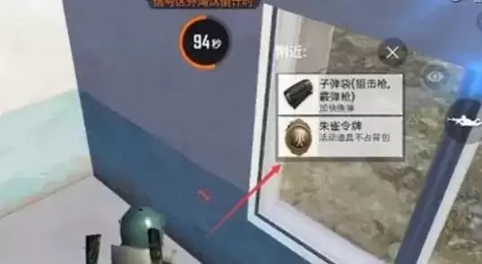 和平精英朱雀令牌怎么上交 朱雀令牌有什么用