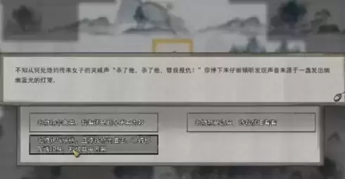 鬼谷八荒冤魂缠身怎么解除