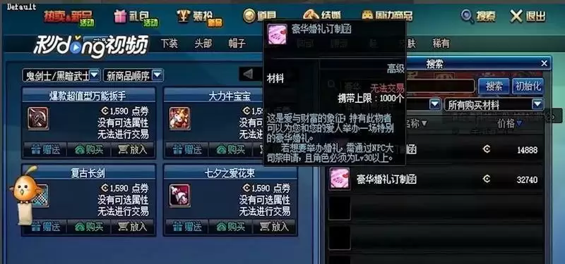 心意点怎么获得