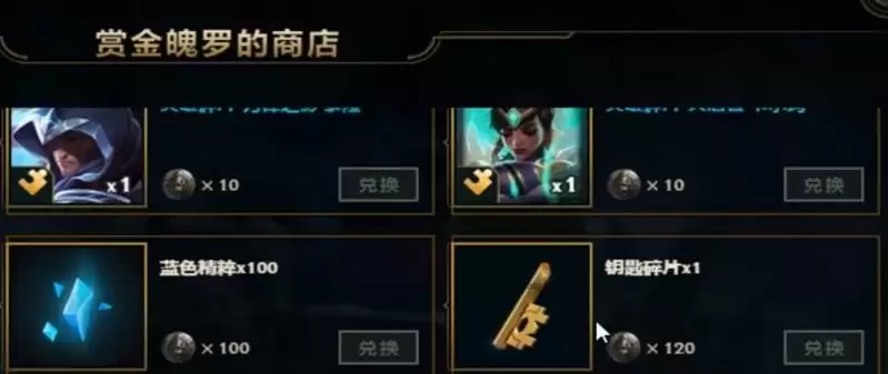 钥匙碎片怎么获得