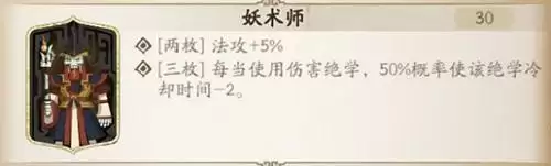 天地劫幽城再临咒师魂石怎么搭配1