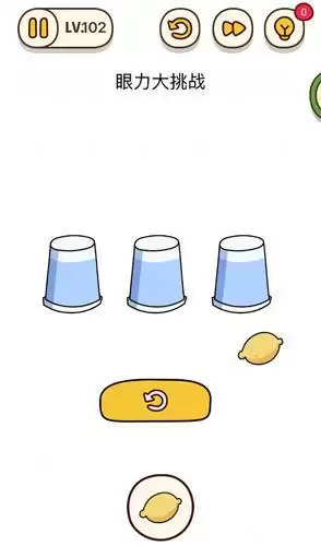 烧脑大师第102关