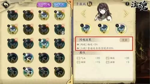 天地劫幽城再临魂石怎么搭配2