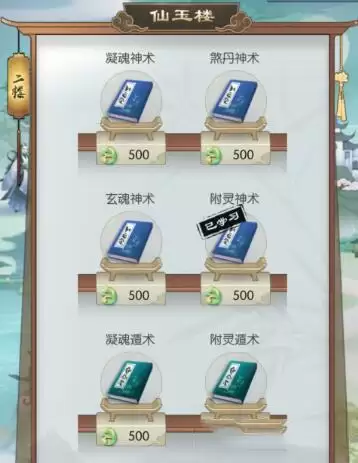 无极仙途游戏截图