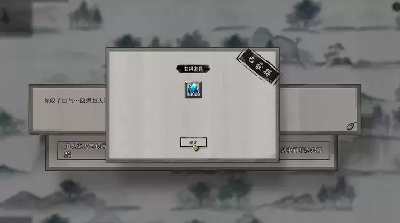 鬼谷八荒迷幻岛奇遇完成方法详细攻略