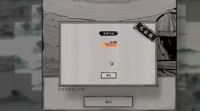 鬼谷八荒迷幻岛奇遇完成方法详细攻略