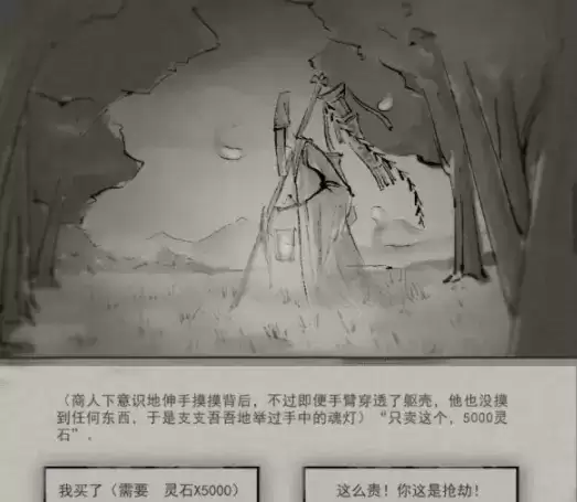 鬼谷八荒玲珑魂灯奇遇任务奖励及触发攻略