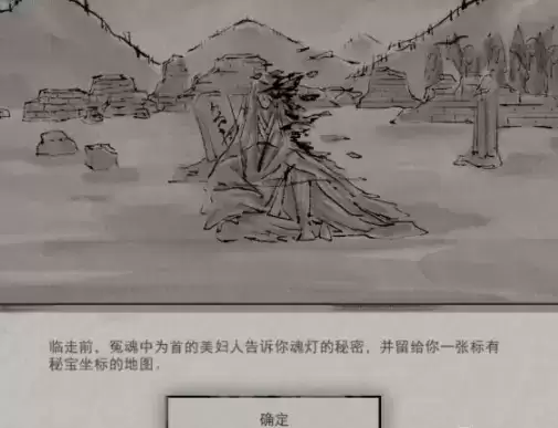 鬼谷八荒玲珑魂灯奇遇任务奖励及触发攻略