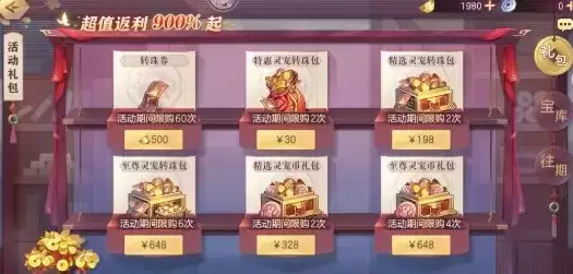 《三国志幻想大陆》福牛迎春活动介绍