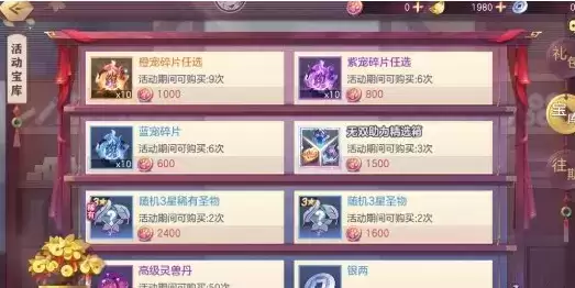 《三国志幻想大陆》福牛迎春活动介绍