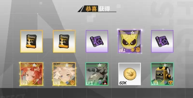 《高能手办团》第九夜升星消耗材料一览