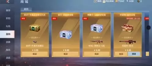 《cf手游》牛魔王觉醒石获得方法介绍