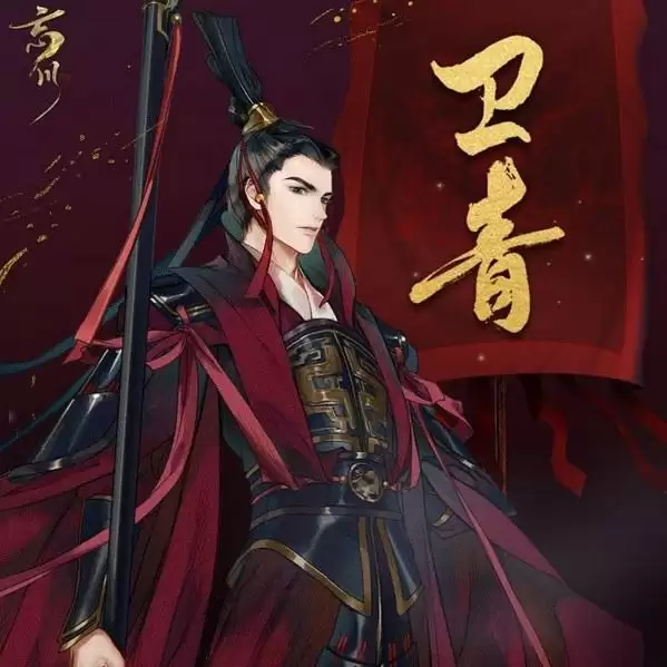 《忘川风华录》卫青人物介绍