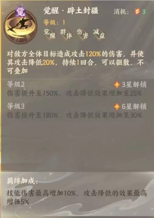 《忘川风华录》卫青人物介绍