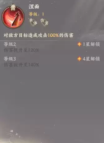 《忘川风华录》狄青人物介绍