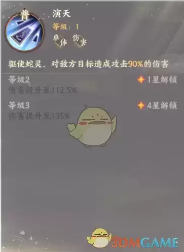 《忘川风华录》袁天罡人物介绍