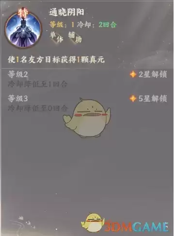 《忘川风华录》袁天罡人物介绍