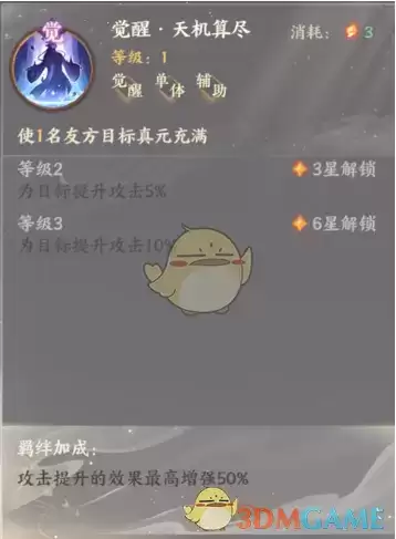 《忘川风华录》袁天罡人物介绍