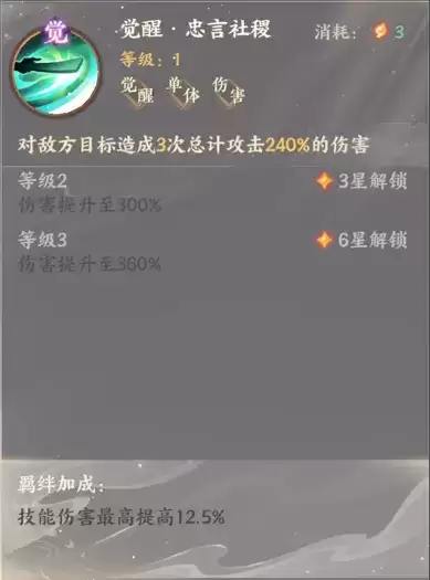 《忘川风华录》魏征人物介绍