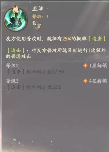 《忘川风华录》魏征人物介绍