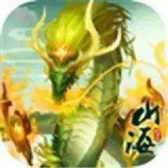 山海启示录手游版