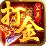 公益单职业