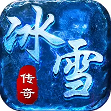 冰雪传奇红手指