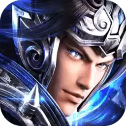 三国鏖战黑主宰内购