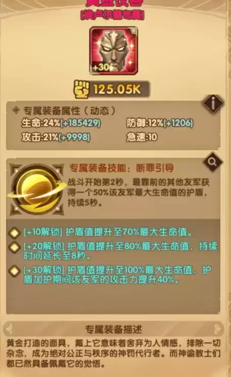 《剑与远征》埃卢尔德专属家具一览