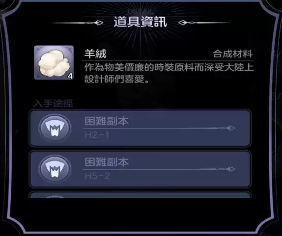 《少女的王座》绵绵小兔获得方法