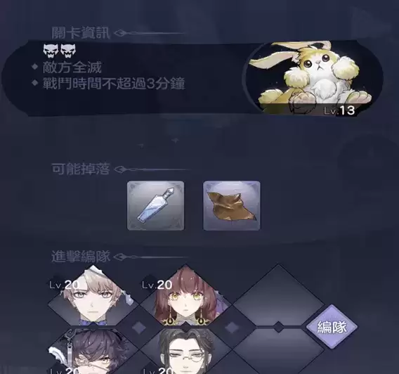 《少女的王座》绵绵小兔获得方法