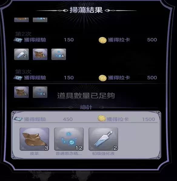 《少女的王座》绵绵小兔获得方法