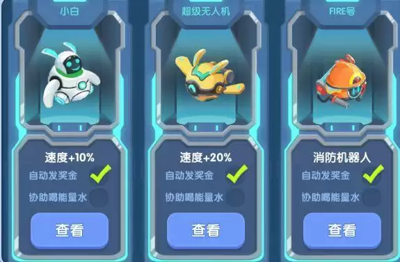 《萌趣医院》钻石使用攻略介绍