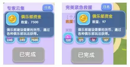 《萌趣医院》俱乐部升级方法介绍