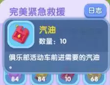 《萌趣医院》俱乐部升级方法介绍