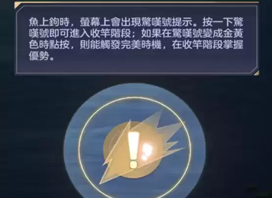 《少女的王座》钓到彩虹鱼方法