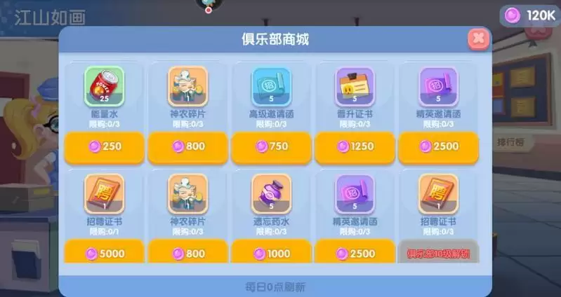 《萌趣医院》俱乐部系统玩法介绍