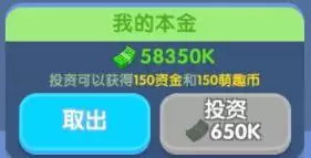 《萌趣医院》俱乐部系统玩法介绍