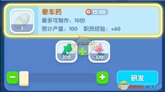 《萌趣医院》制药系统玩法介绍