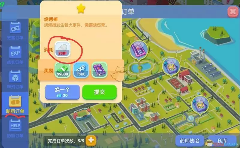 《萌趣医院》制药系统玩法介绍