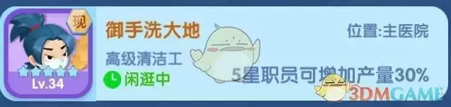 《萌趣医院》制药系统玩法介绍