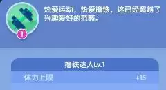 《萌趣医院》职员技能推荐介绍