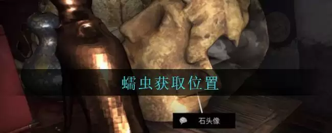 《孙美琪疑案：古董店》五级线索——蠕虫