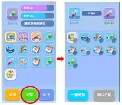 《萌趣医院》装备等级介绍