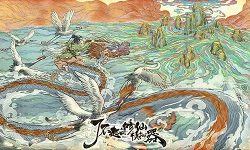 《了不起的修仙模拟器》道衰之世完成攻略