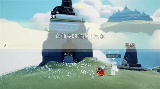 光遇2.27仙乡的金塔任务攻略 仙乡的金塔位置在哪