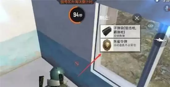 和平精英朱雀的试炼活动玩法一览 朱雀的试炼活动怎么玩 和平精英朱雀的试炼活动玩法一览 朱雀的试炼活动怎么玩